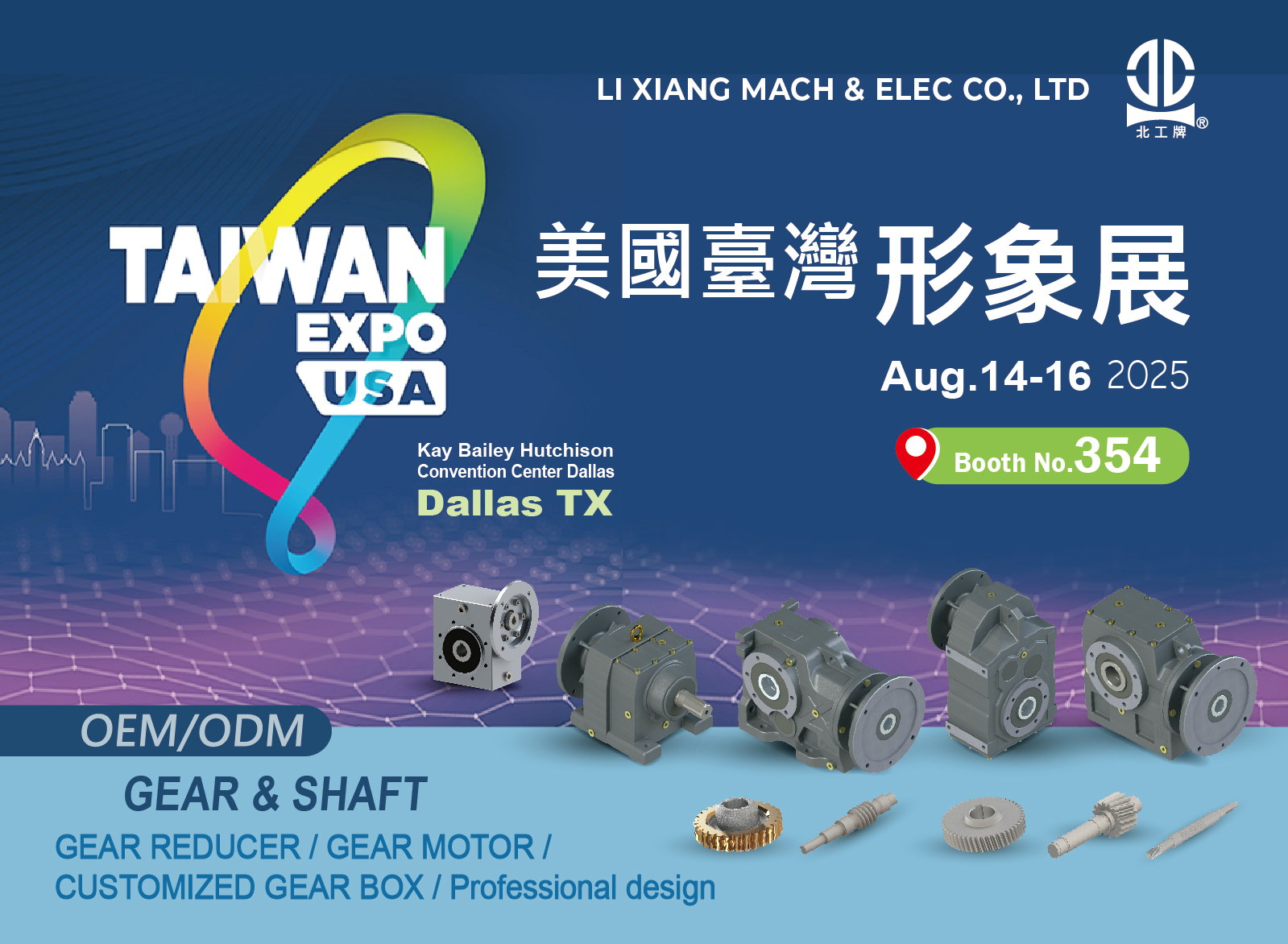 TAIWAN EXPO USA 2025 in Dallas, TX